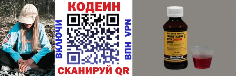 блэк спрут онион Кириши Кодеин напиток Lean (лин)