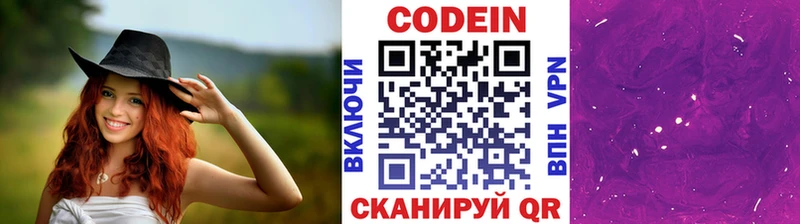 Кодеиновый сироп Lean Purple Drank Кириши