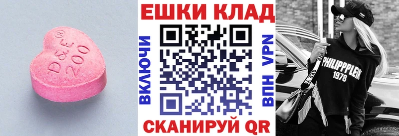 ЭКСТАЗИ круглые  Кириши 