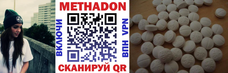 МЕТАДОН methadone Кириши