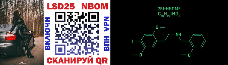 Марки N-bome 1,8мг  Кириши 